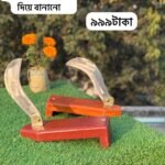 ফোল্ডিং লক বটি ১২" ইঞ্চি